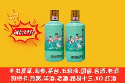 重庆市黔江回收24节气茅台酒