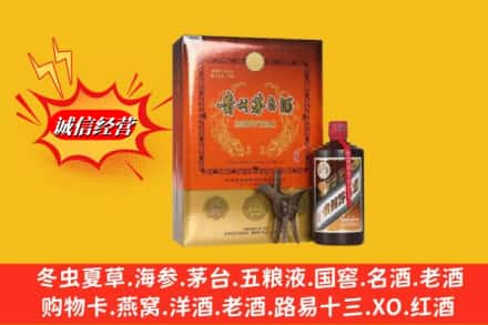 重庆市黔江回收贵州茅台酒