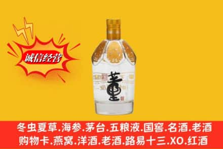 重庆市黔江回收老董酒